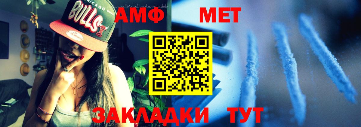 Amphetamine 97%  Вход с VPN  Amphetamine  Заволжье 