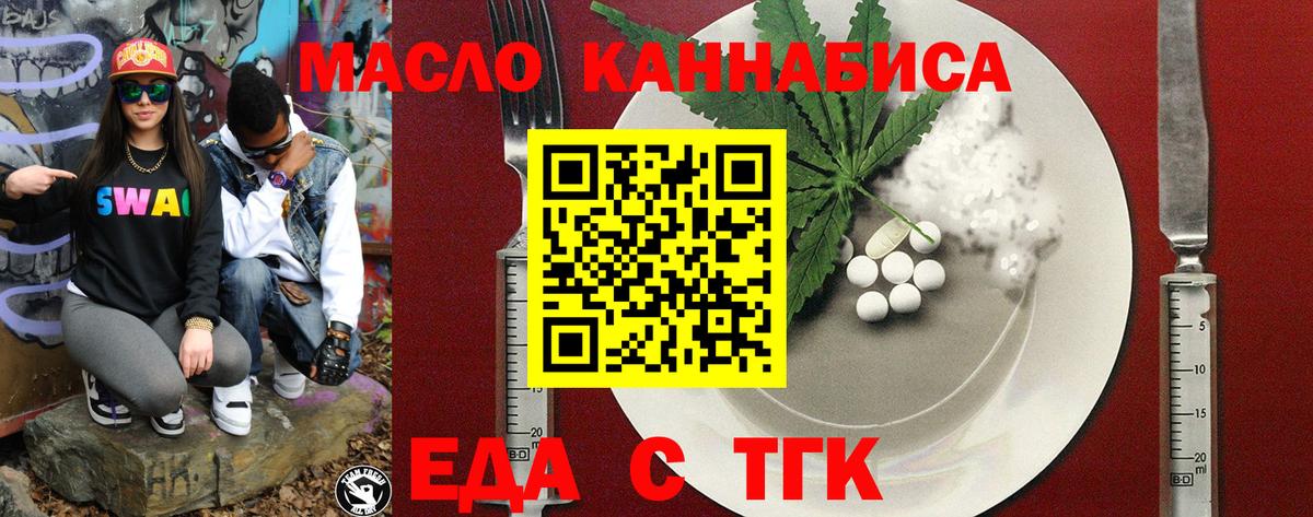 Печенье с ТГК марихуана Заволжье