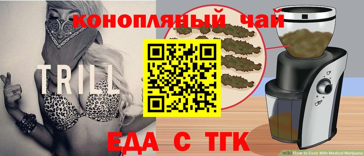 Печенье с ТГК марихуана  Вход с VPN  Заволжье 