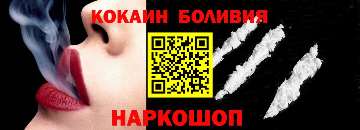 COCAIN Fish Scale  КОКАИН 99%  Заволжье  Вход с VPN 