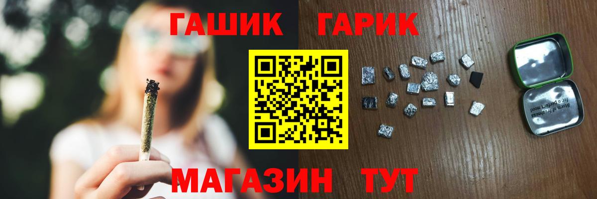 Гашиш  Вход с VPN  Заволжье  Гашиш hashish  ГАШИШ Изолятор 