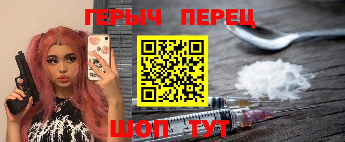 Заволжье  Героин герыч  Вход с VPN 