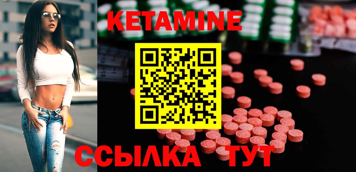 Заволжье  КЕТАМИН VHQ  Вход с VPN 