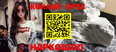 кокаин премиум Краснокаменск