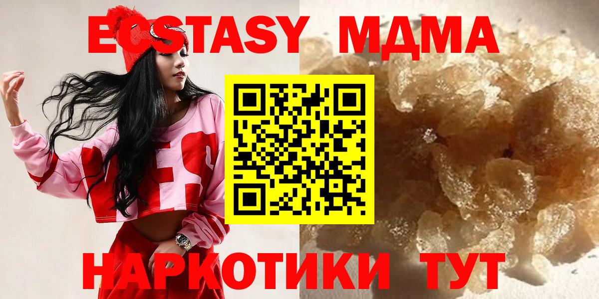 МДМА VHQ Заволжье