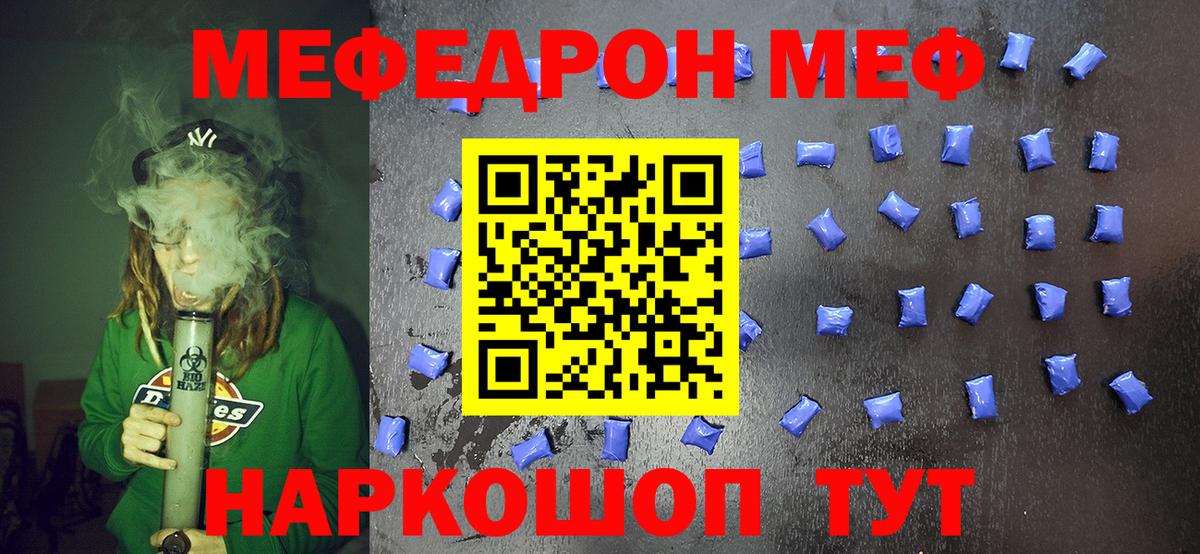 Меф мука Заволжье
