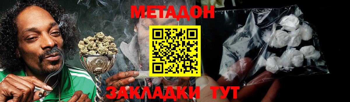 Заволжье  Метадон кристалл  Вход с VPN  МЕТАДОН VHQ 