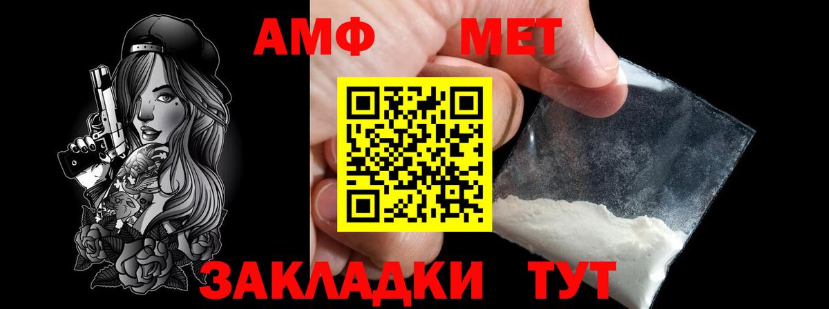 Первитин кристалл  Вход с VPN  Заволжье 
