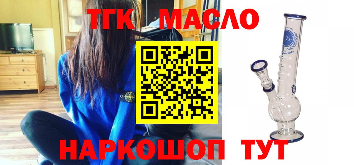 Дистиллят ТГК вейп Заволжье